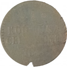 1 копейка 1841 ЕМ Николай 1 (№1) VG 1 копейка 1841 ЕМ Николай 1 (№1) VG