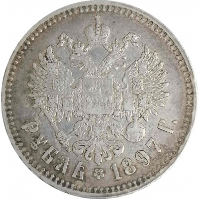 1 рубль 1897 ** Брюссель Николай 2 (№2) XF