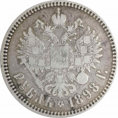 1 рубль 1898 ** Брюссель Николай 2 (№1) VF 1 рубль 1898 ** Брюссель Николай 2 (№1) VF
