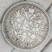 1 рубль 1898 ** Брюссель Николай 2 (№1) VF 1 рубль 1898 ** Брюссель Николай 2 (№1) VF