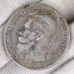 1 рубль 1898 ** Брюссель Николай 2 (№1) VF 1 рубль 1898 ** Брюссель Николай 2 (№1) VF