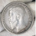 1 рубль 1899 ** Брюссель Николай 2 VF (№1) 1 рубль 1899 ** Брюссель Николай 2 VF (№1)