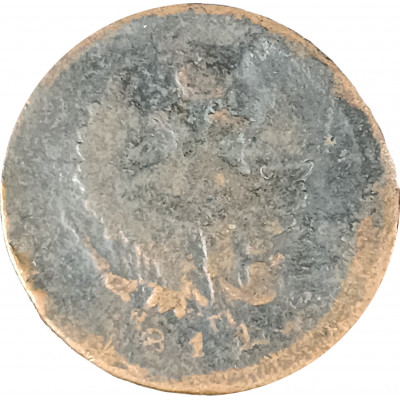 2 копейки 181* Николай 1 ЕМ НМ (№3) G 2 копейки 181* Николай 1 ЕМ НМ (№3) G