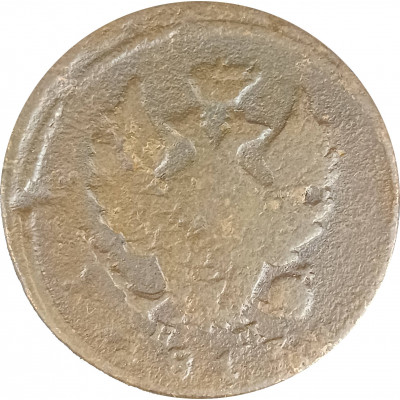 2 копейки 1817 Александр 1 (№4) G 2 копейки 1817 Александр 1 (№4) G