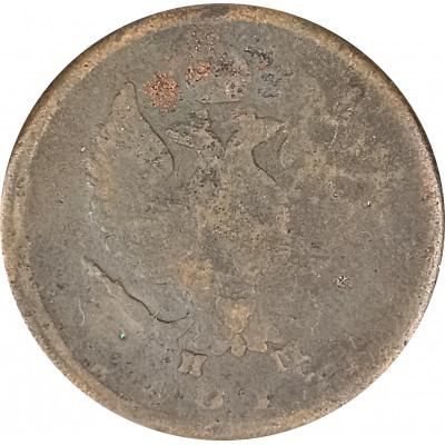 2 копейки 1817 ЕМ НМ Александр 1 (№7) G 2 копейки 1817 ЕМ НМ Александр 1 (№7) G