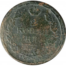 2 копейки 1817 Александр 1 (№3) VG