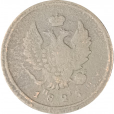 2 копейки 1825 ЕМ ПГ Николай 1 (№3) VG 2 копейки 1825 ЕМ ПГ Николай 1 (№3) VG