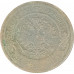 2 копейки 1896 Николай 2 (№1) VG 2 копейки 1896 Николай 2 (№1) VG