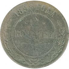 2 копейки 1898 Николай 2 (№2) F