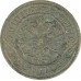 2 копейки 1901 СПБ Николай 2 (№5) VG