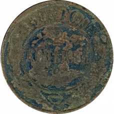 2 копейки 1903 СПБ Николай 2 (№1) G 2 копейки 1903 СПБ Николай 2 (№1) G