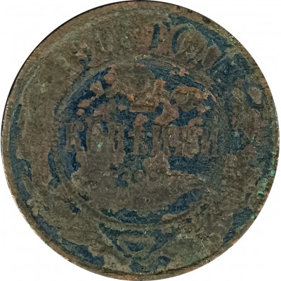 2 копейки 1903 СПБ Николай 2 (№1) G