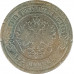2 копейки 1903 СПБ Николай 2 (№3) VG