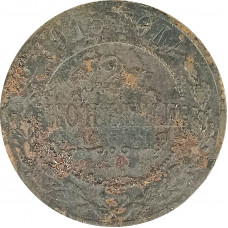 2 копейки 1915 Николай 2 (№6) G 2 копейки 1915 Николай 2 (№6) G