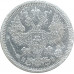 20 копеек 1879 СПБ НФ (№1) XF 20 копеек 1879 СПБ НФ (№1) XF
