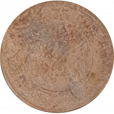 5 копеек 1875 ЕМ Николай 2 (№1) очищенные G