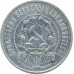 50 копеек 1921 АГ СССР (№3) XF 50 копеек 1921 АГ СССР (№3) XF