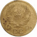 1 копейка 1936 СССР VF 1 копейка 1936 СССР VF