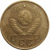 1 копейка 1957 СССР VF 1 копейка 1957 СССР VF