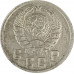 10 копеек 1943 СССР F