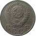 10 копеек 1948 СССР VF