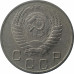10 копеек 1953 из оборота 10 копеек 1953 из оборота