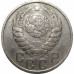 15 копеек 1938 СССР F 15 копеек 1938 СССР F