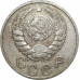 15 копеек 1939 СССР VF 15 копеек 1939 СССР VF