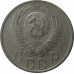 15 копеек 1955 СССР VF 15 копеек 1955 СССР VF