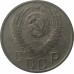 15 копеек 1956 СССР VF 15 копеек 1956 СССР VF