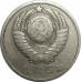 15 копеек 1961 СССР VF