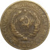 2 копейки 1930 СССР VF 2 копейки 1930 СССР VF