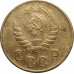 2 копейки 1946 СССР VF 2 копейки 1946 СССР VF