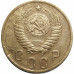 2 копейки 1953 из оборота 2 копейки 1953 из оборота