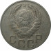 20 копеек 1940 СССР VF 20 копеек 1940 СССР VF