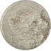 20 копеек 1941 СССР F 20 копеек 1941 СССР F