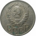 20 копеек 1943 СССР VF 20 копеек 1943 СССР VF