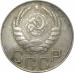 20 копеек 1946 СССР VF