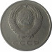 20 копеек 1961 СССР VF 20 копеек 1961 СССР VF
