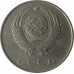 20 копеек 1980 СССР VF 20 копеек 1980 СССР VF