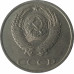 20 копеек 1983 СССР VF 20 копеек 1983 СССР VF