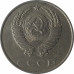 20 копеек 1985 СССР VF 20 копеек 1985 СССР VF