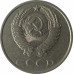20 копеек 1989 СССР VF 20 копеек 1989 СССР VF