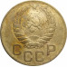 3 копейки 1938 СССР VF 3 копейки 1938 СССР VF