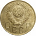 3 копейки 1957 СССР VF