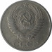 50 копеек 1964 СССР VF 50 копеек 1964 СССР VF