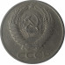 50 копеек 1968 СССР VF 50 копеек 1968 СССР VF
