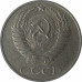 50 копеек 1978 СССР VF 50 копеек 1978 СССР VF