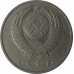 50 копеек 1981 СССР VF 50 копеек 1981 СССР VF