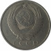 50 копеек 1984 СССР VF 50 копеек 1984 СССР VF